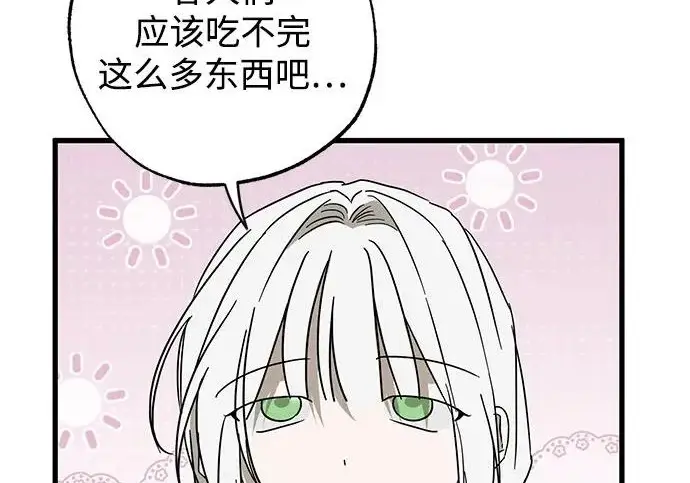 漫画《憎恨我的丈夫失忆了》外传 5话第9张图