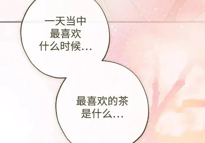 漫画《憎恨我的丈夫失忆了》外传 5话第96张图