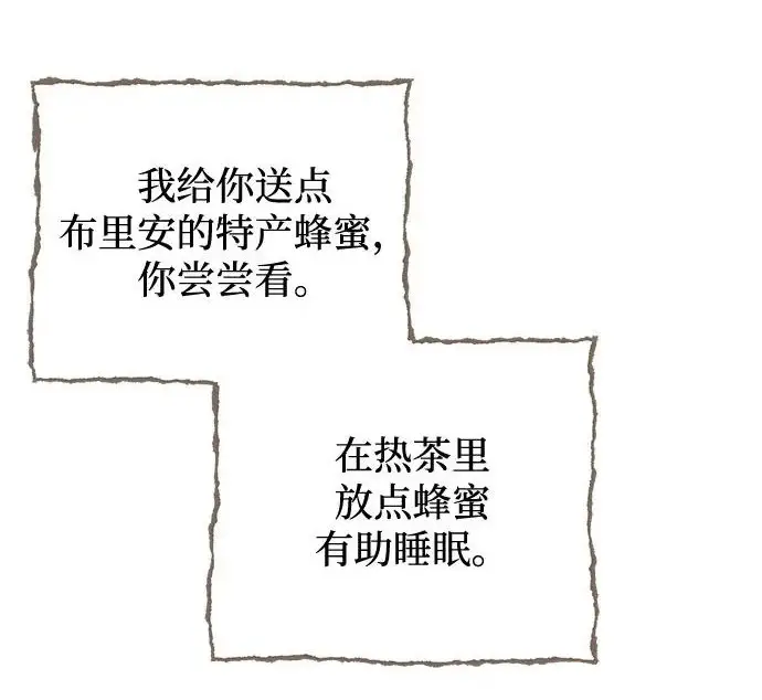 漫画《憎恨我的丈夫失忆了》外传 6话（完结）第123张图