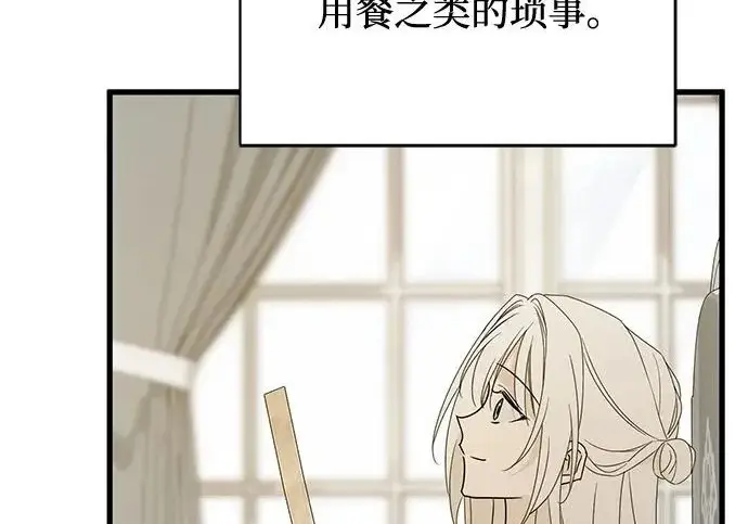 漫画《憎恨我的丈夫失忆了》外传 6话（完结）第131张图