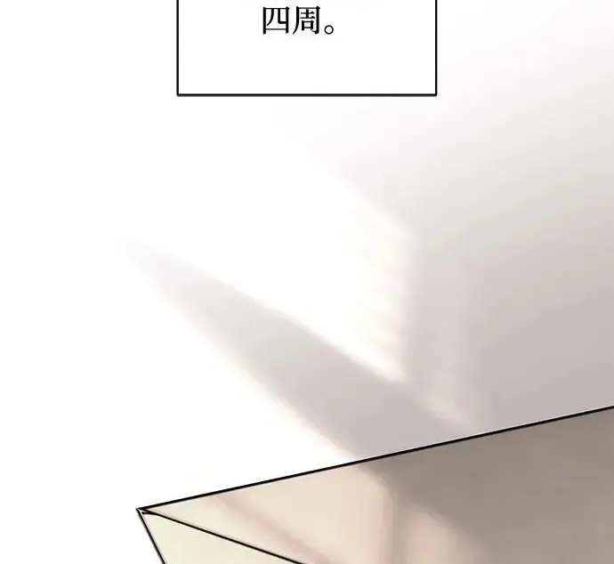 漫画《憎恨我的丈夫失忆了》外传 6话（完结）第145张图