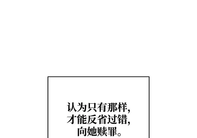 漫画《憎恨我的丈夫失忆了》外传 6话（完结）第18张图