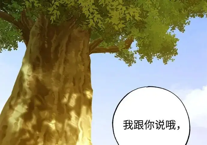 漫画《憎恨我的丈夫失忆了》外传 6话（完结）第207张图