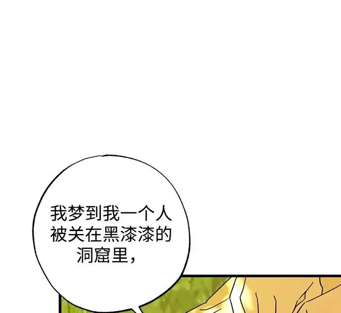 漫画《憎恨我的丈夫失忆了》外传 6话（完结）第209张图