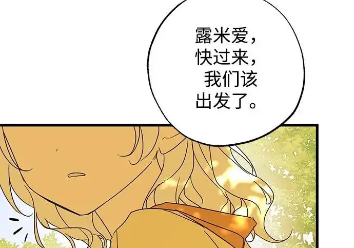 漫画《憎恨我的丈夫失忆了》外传 6话（完结）第219张图