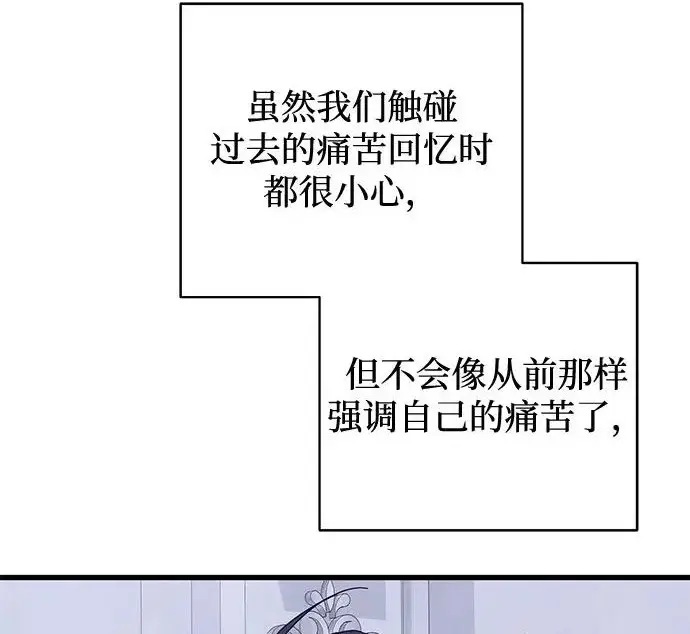 漫画《憎恨我的丈夫失忆了》外传 6话（完结）第55张图