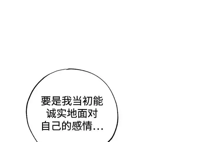 漫画《憎恨我的丈夫失忆了》外传 6话（完结）第59张图