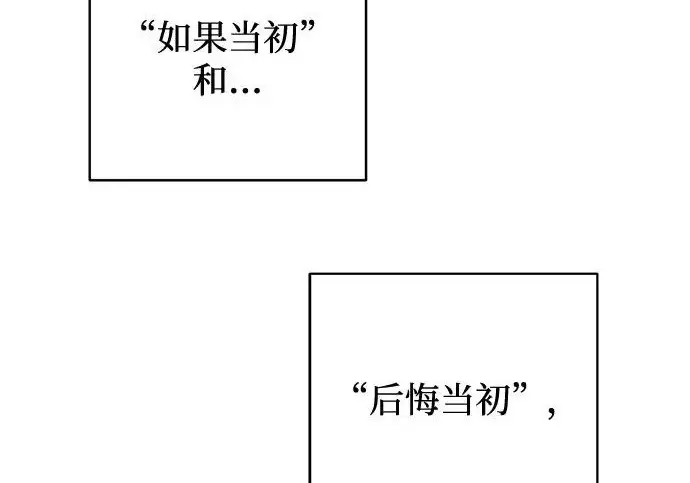 漫画《憎恨我的丈夫失忆了》外传 6话（完结）第6张图