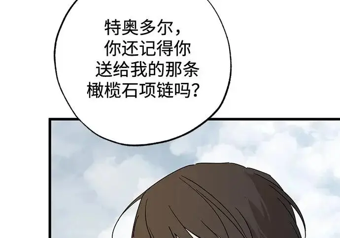 漫画《憎恨我的丈夫失忆了》外传 6话（完结）第93张图