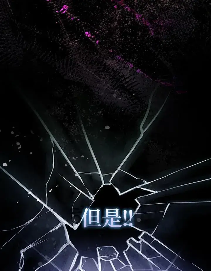 漫画《占卜的公女》序章第18张图