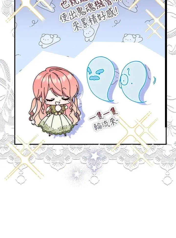 漫画《占卜的公女》序章第30张图