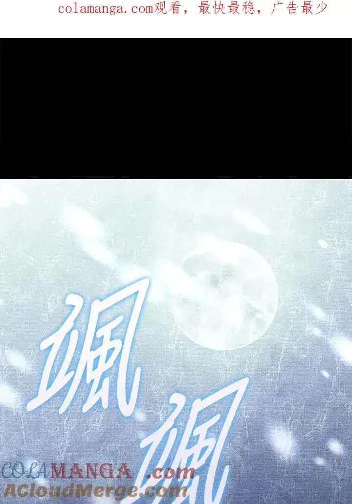 漫画《占卜的公女》序章第45张图