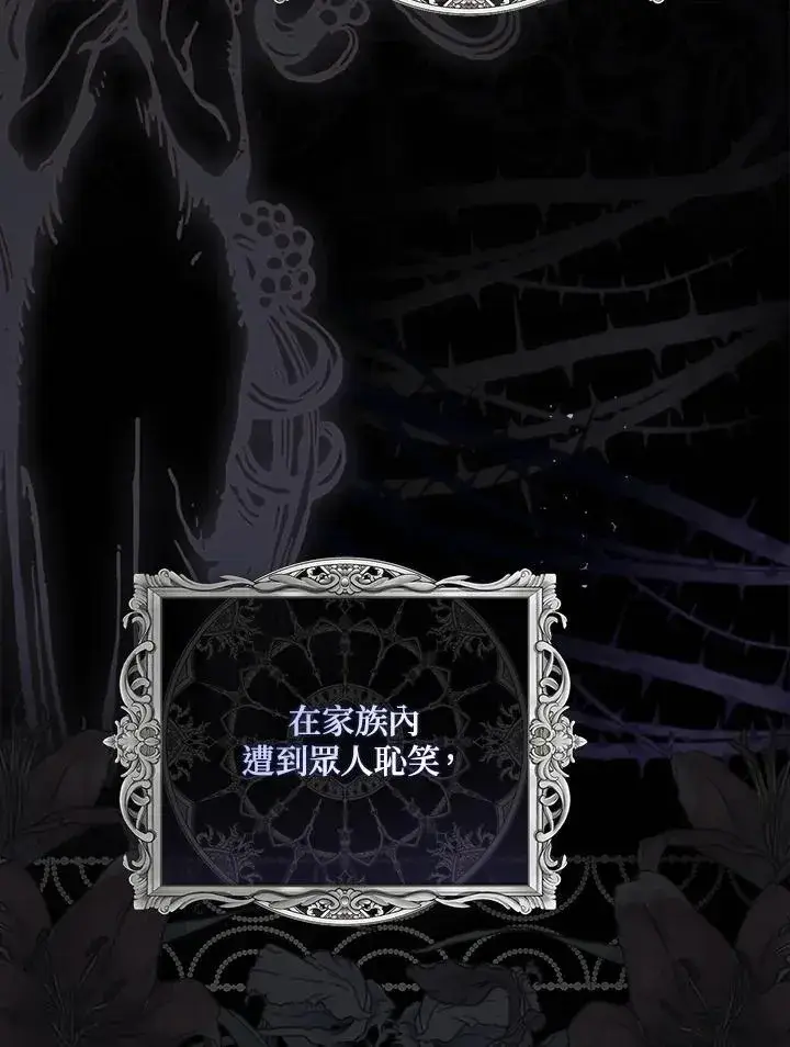 漫画《占卜的公女》第1话第10张图