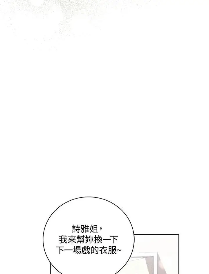 漫画《占卜的公女》第1话第100张图