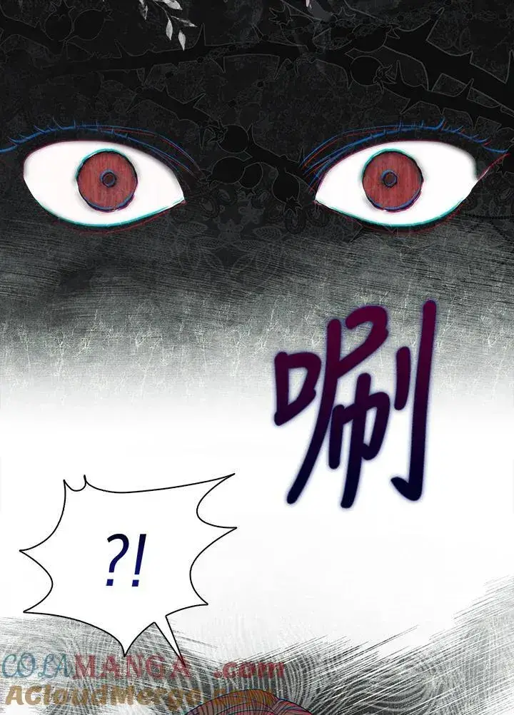 漫画《占卜的公女》第1话第109张图