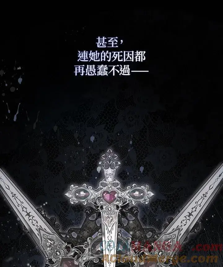 漫画《占卜的公女》第1话第13张图