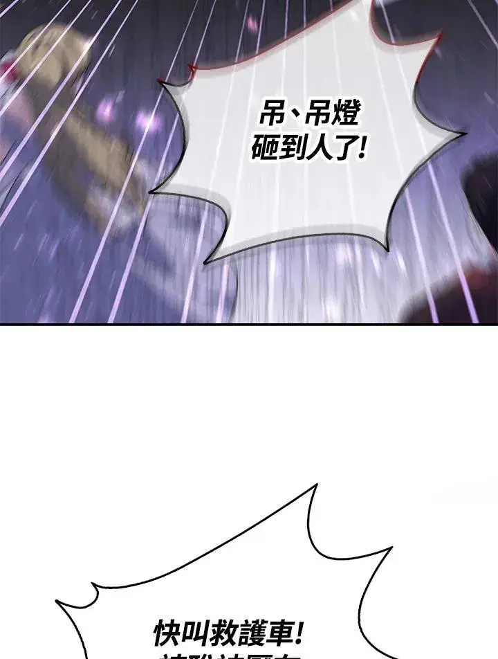 漫画《占卜的公女》第1话第134张图