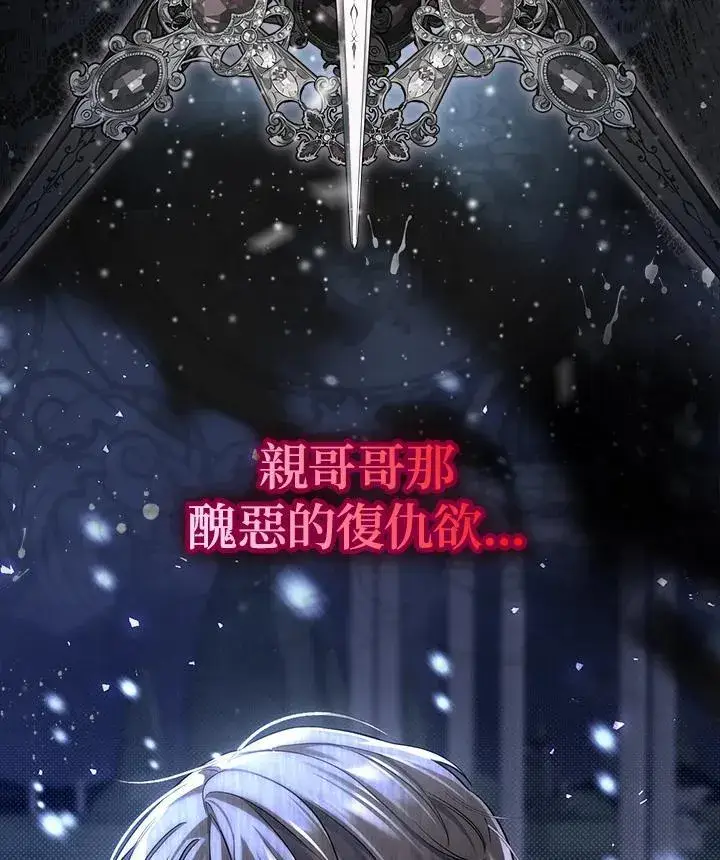 漫画《占卜的公女》第1话第14张图