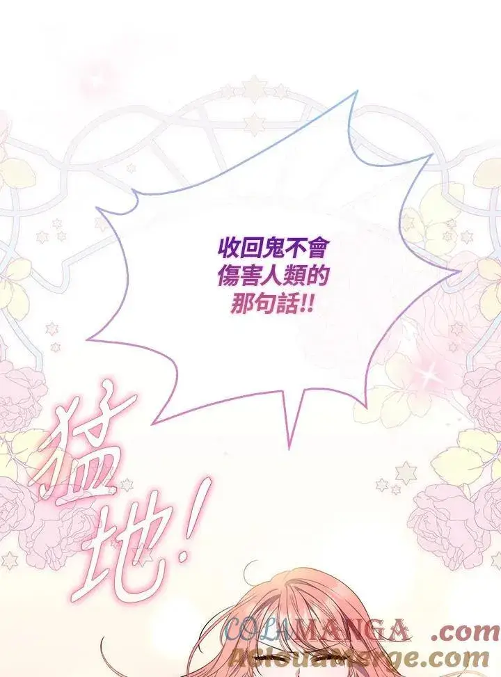 漫画《占卜的公女》第1话第145张图