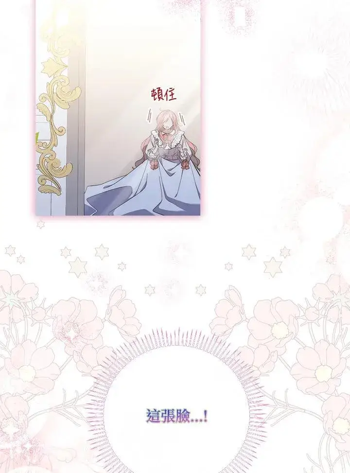 漫画《占卜的公女》第1话第151张图