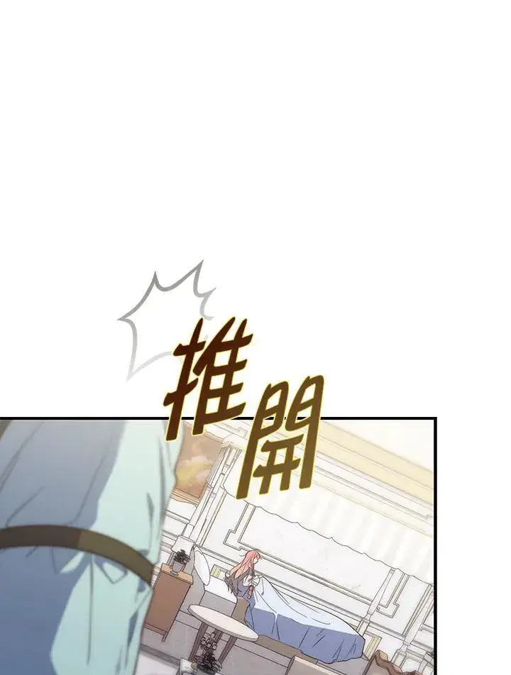 漫画《占卜的公女》第1话第154张图