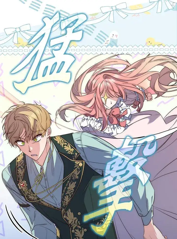 漫画《占卜的公女》第1话第171张图