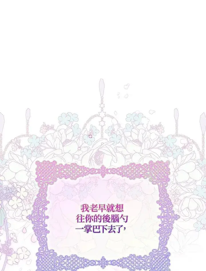 漫画《占卜的公女》第1话第174张图