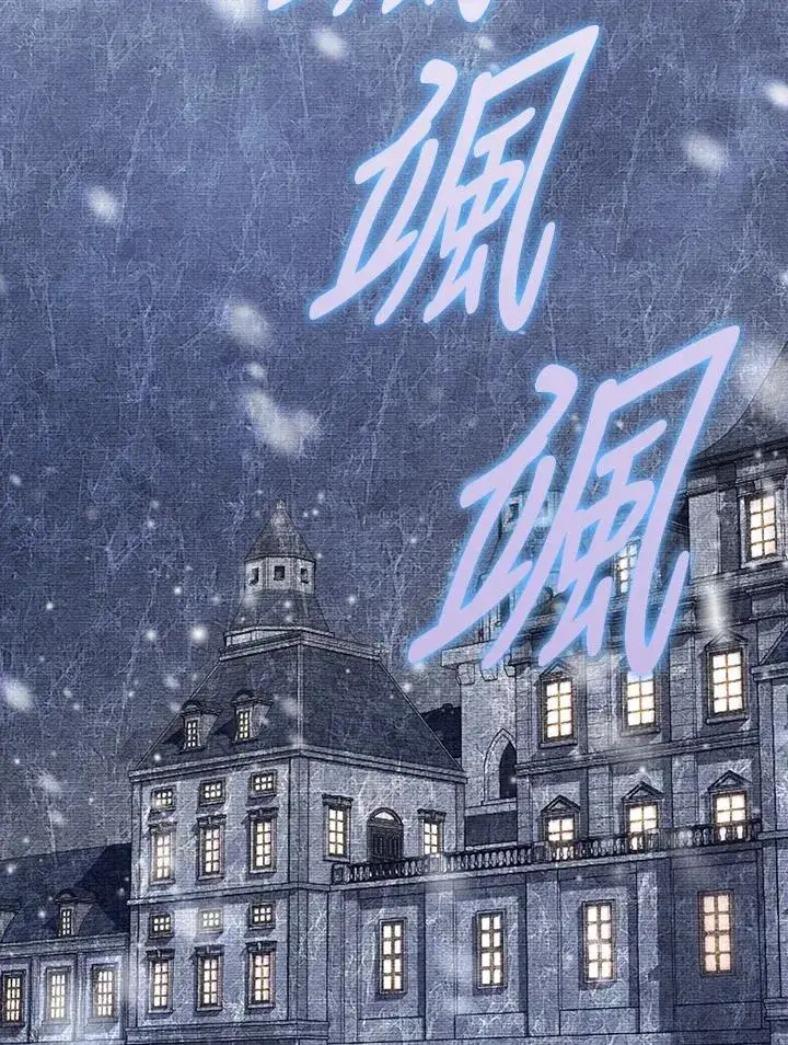漫画《占卜的公女》第1话第2张图