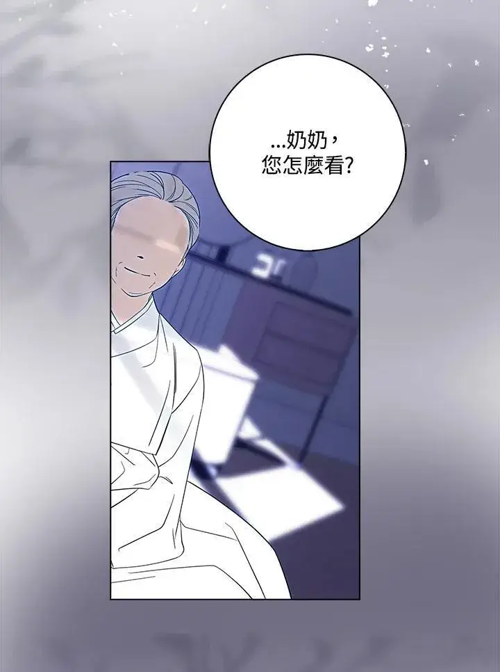 漫画《占卜的公女》第1话第43张图