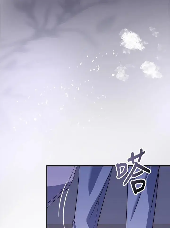漫画《占卜的公女》第1话第44张图