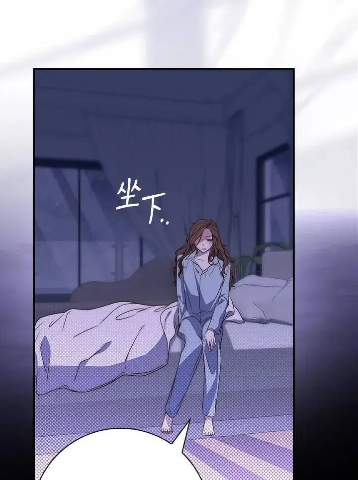 漫画《占卜的公女》第1话第46张图