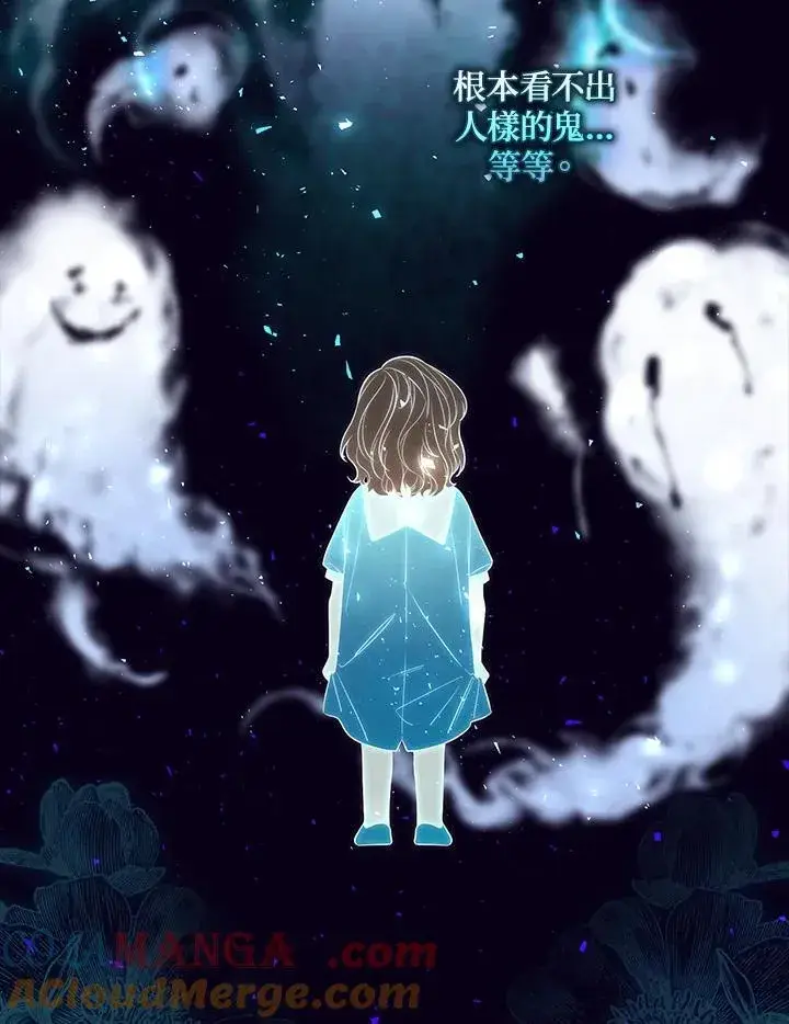 漫画《占卜的公女》第1话第57张图
