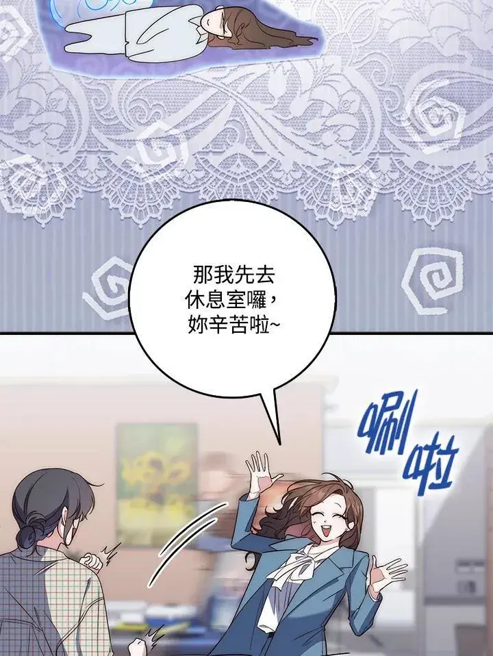 漫画《占卜的公女》第1话第91张图