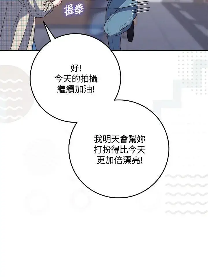 漫画《占卜的公女》第1话第92张图