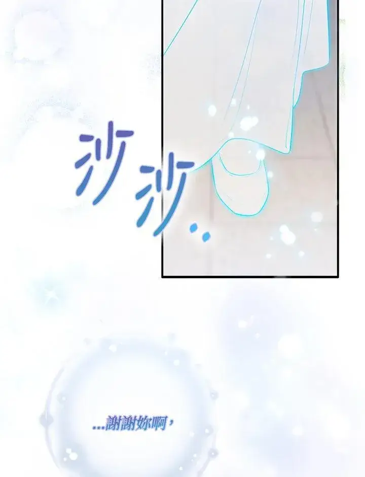 漫画《占卜的公女》第1话第94张图