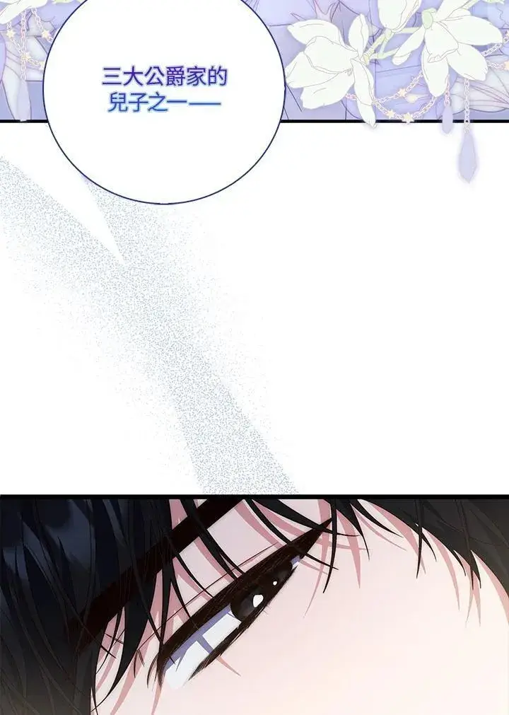 漫画《占卜的公女》第2话第146张图