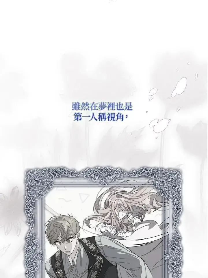 漫画《占卜的公女》第2话第31张图