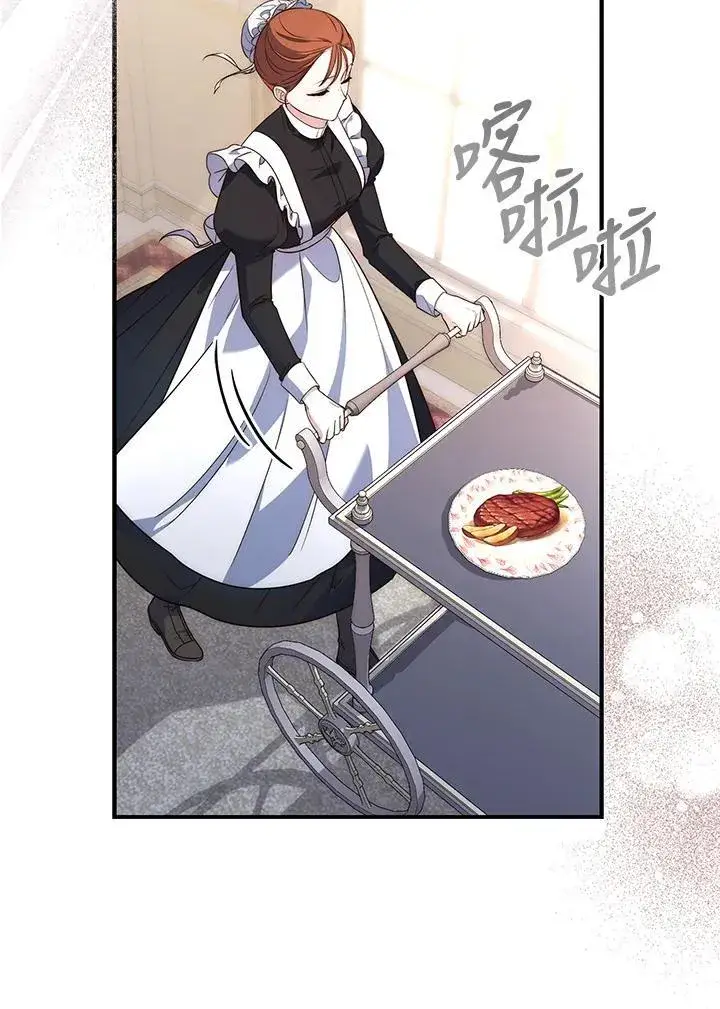 漫画《占卜的公女》第2话第58张图
