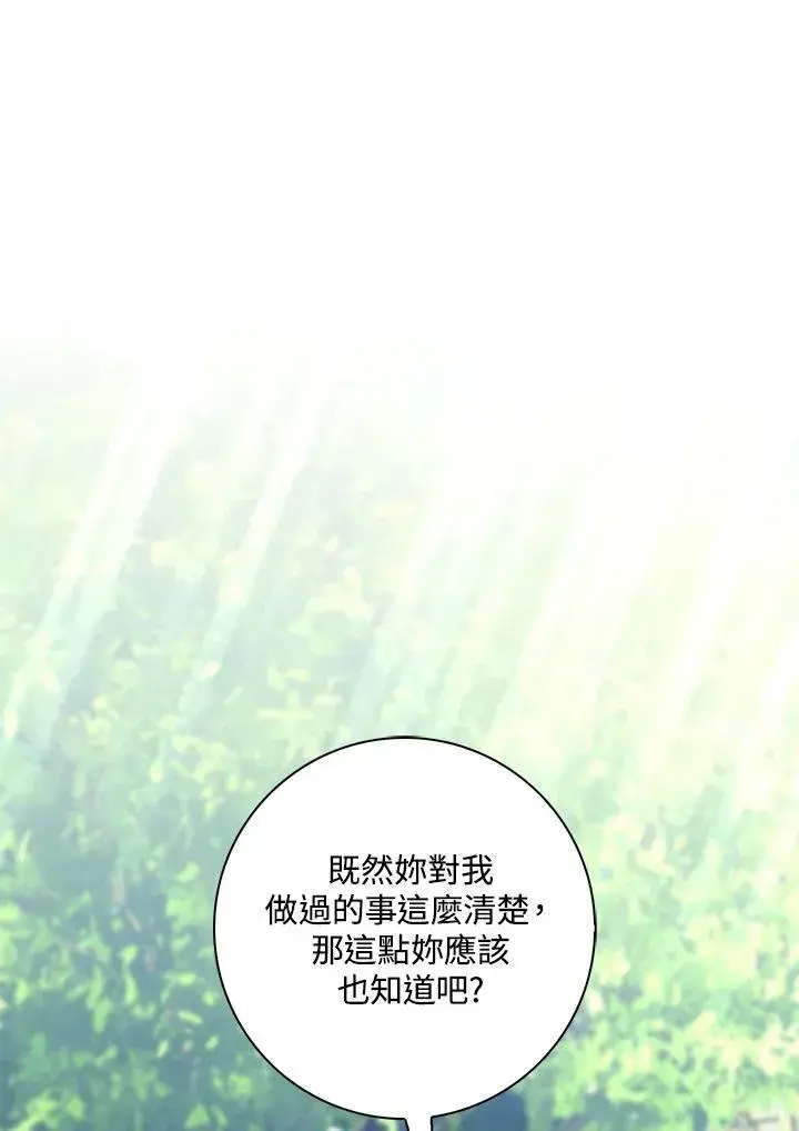 漫画《占卜的公女》第18话第2张图