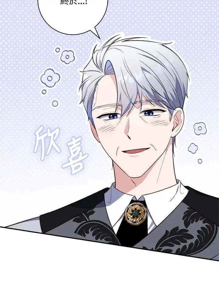 漫画《占卜的公女》第22话第115张图