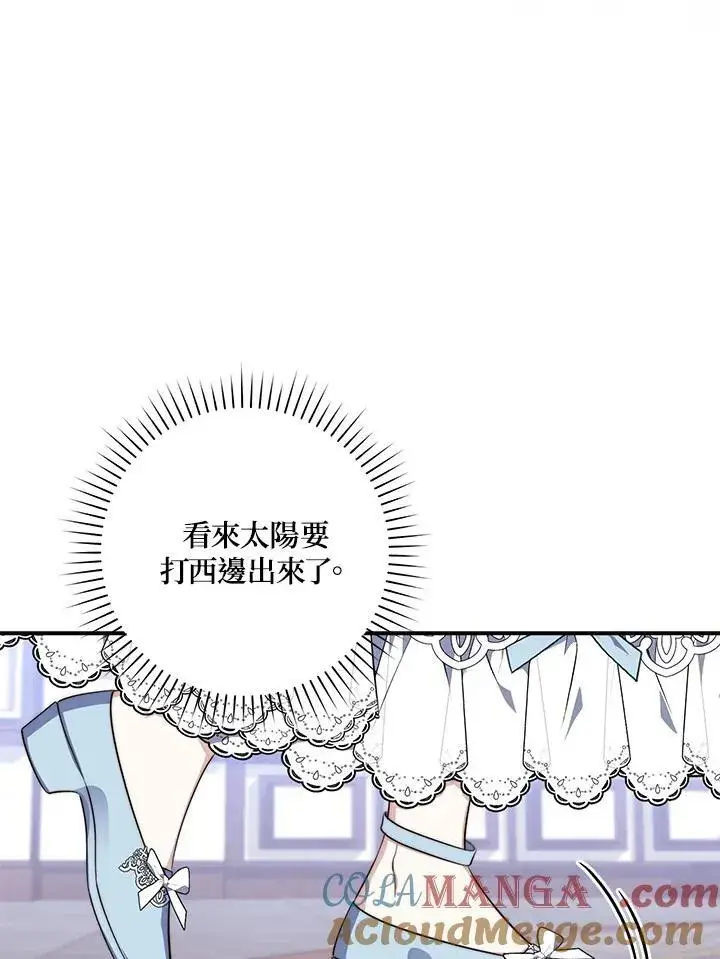 漫画《占卜的公女》第22话第81张图