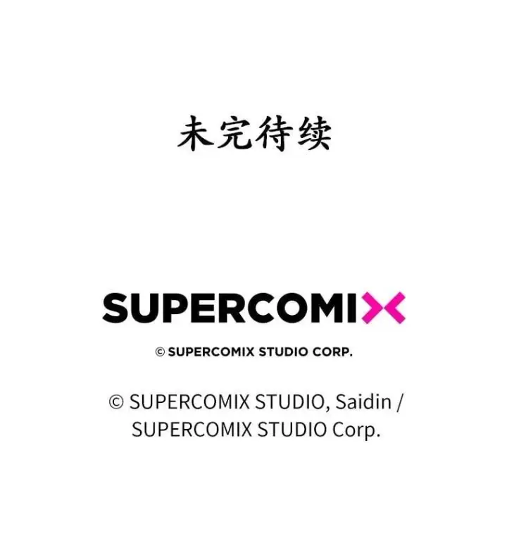 漫画《占卜的公女》47.暗算失败第158张图