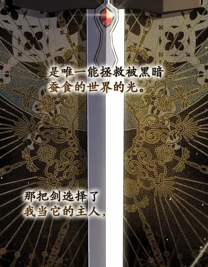 漫画《占卜的公女》48.如愿第2张图