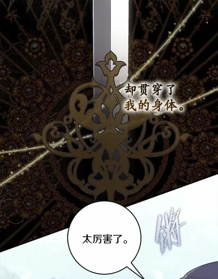 漫画《占卜的公女》48.如愿第3张图