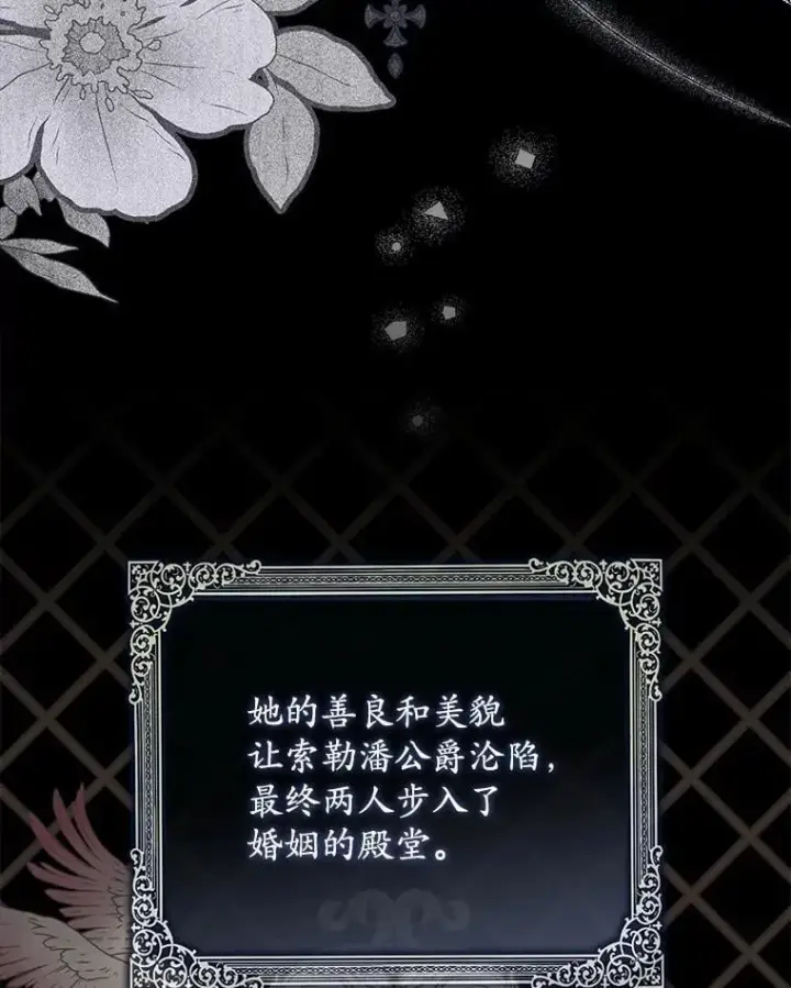 漫画《占卜的公女》50.新的计划第36张图