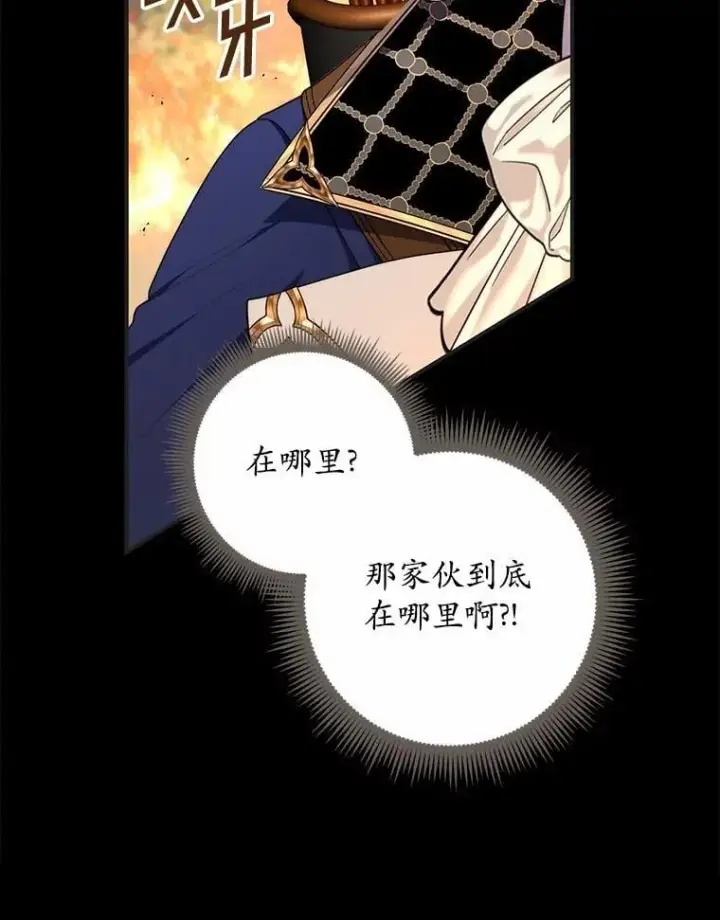 漫画《占卜的公女》53.不想再次变成孤儿第10张图