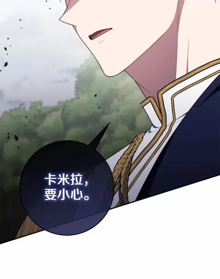 漫画《占卜的公女》53.不想再次变成孤儿第108张图