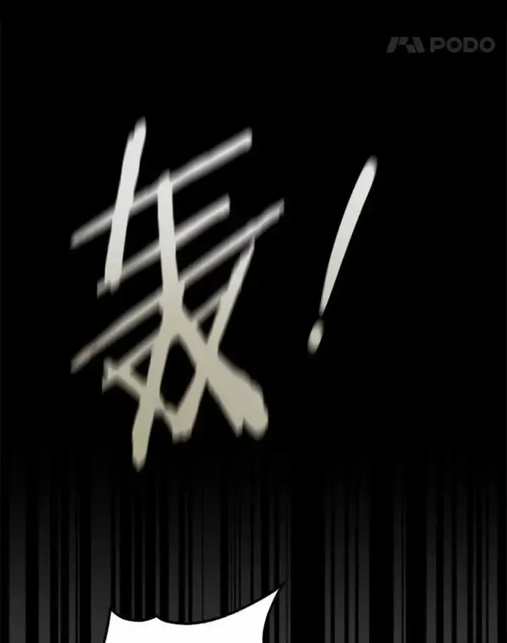 漫画《占卜的公女》53.不想再次变成孤儿第11张图