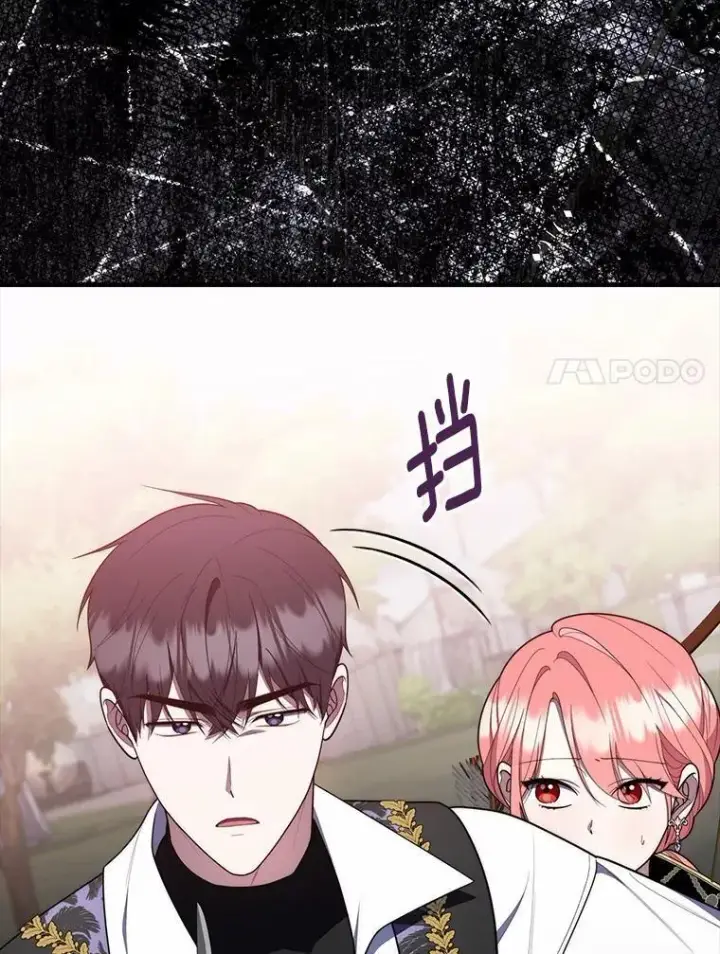 漫画《占卜的公女》53.不想再次变成孤儿第123张图
