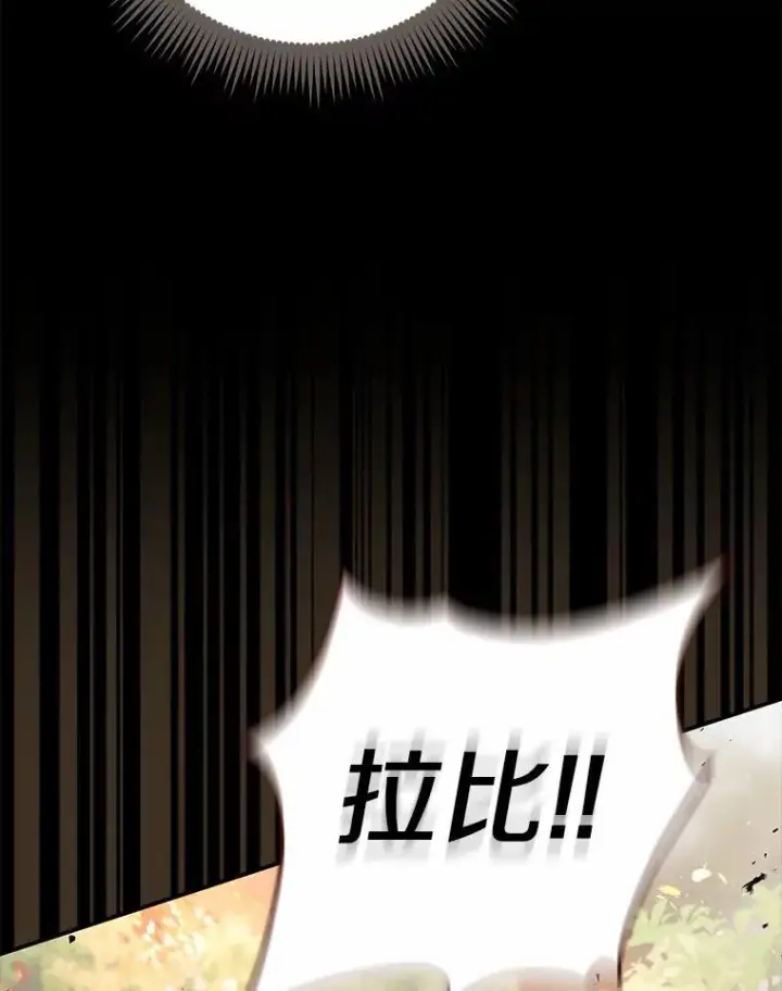 漫画《占卜的公女》53.不想再次变成孤儿第19张图